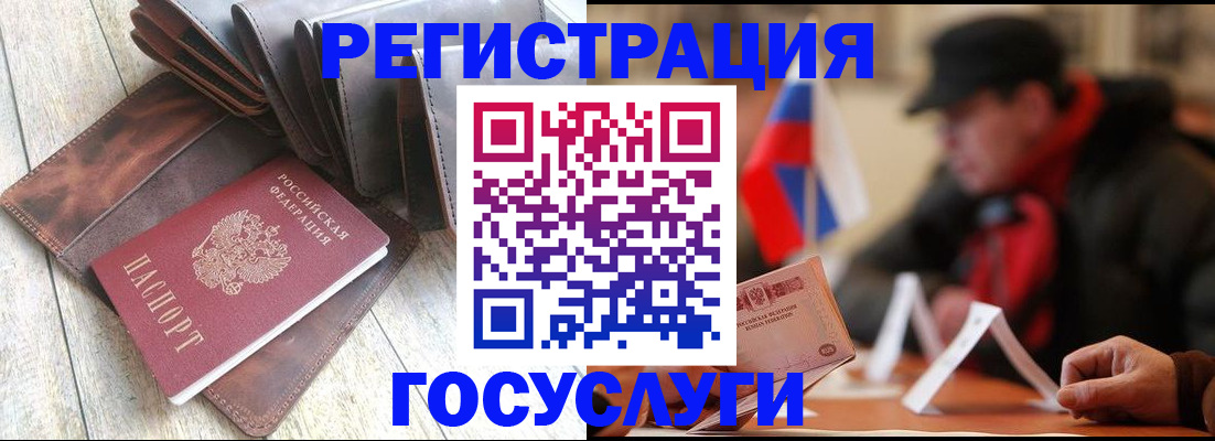 временная регистрация собственник в Емве